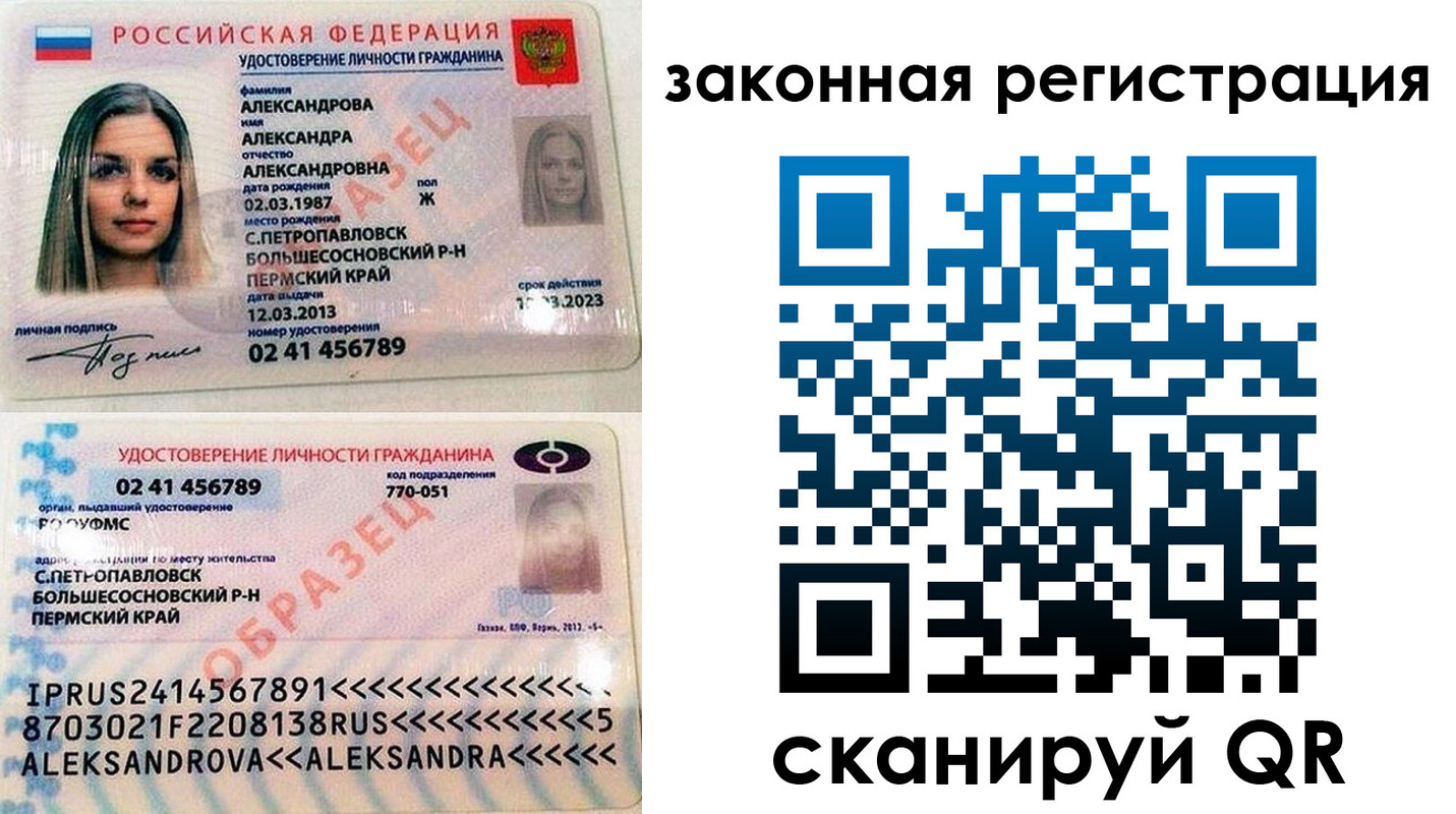 где прописаться в Черкесске