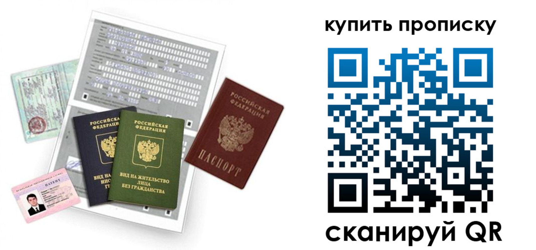 прописка гарантия в Черкесске