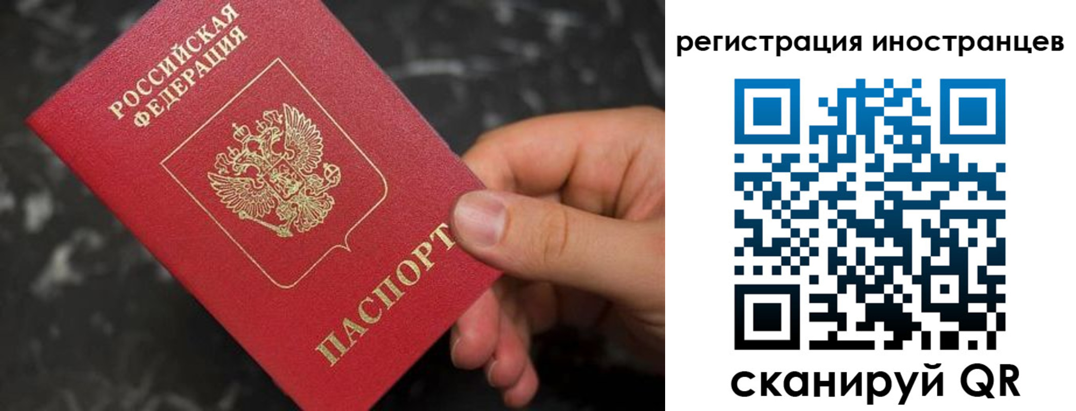 временная регистрация купить в Черкесске