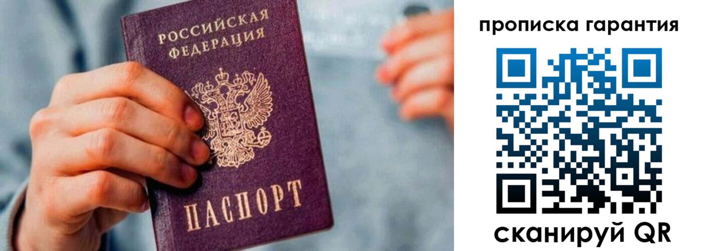 временная регистрация надежно в Черкесске