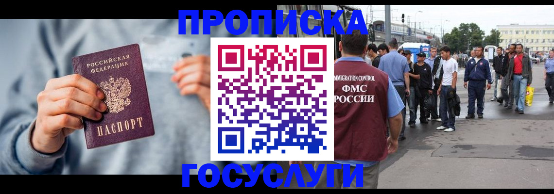 временная регистрация поиск в Черкесске