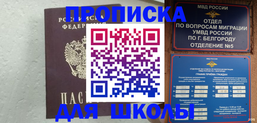 временная регистрация недорого в Черкесске