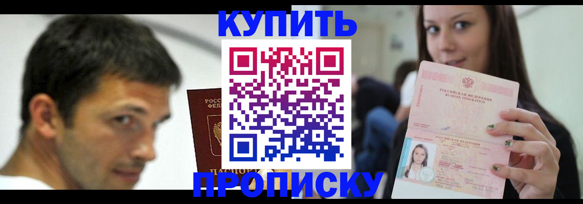 временная регистрация надежно в Черкесске