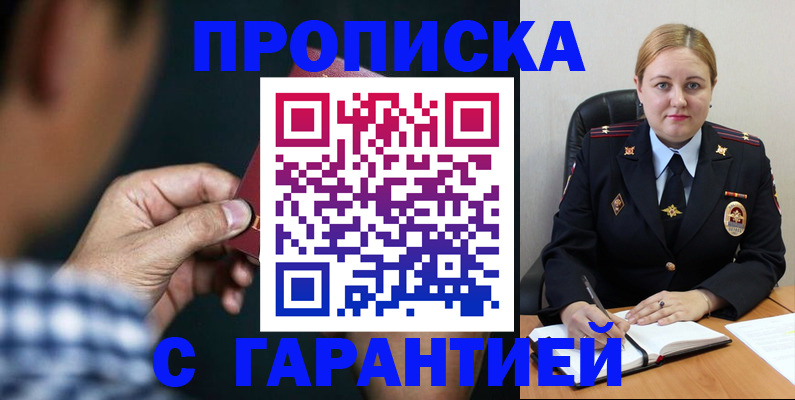 прописка для военкомата в Черкесске