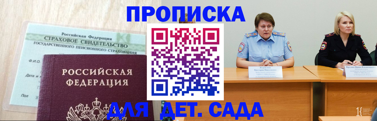 временная прописка в Черкесске