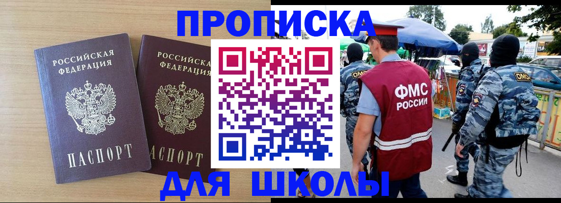 прописка поиск в Черкесске