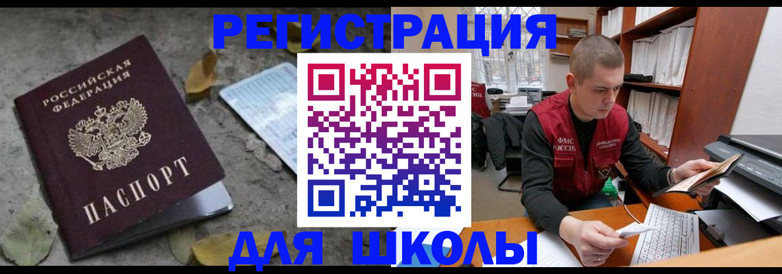 прописка гарантия в Черкесске